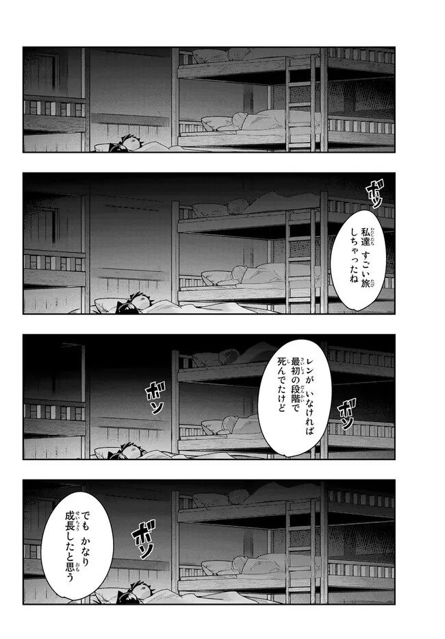 よくわからないけれど異世界に転生していたようです 第81.2話 - Page 13