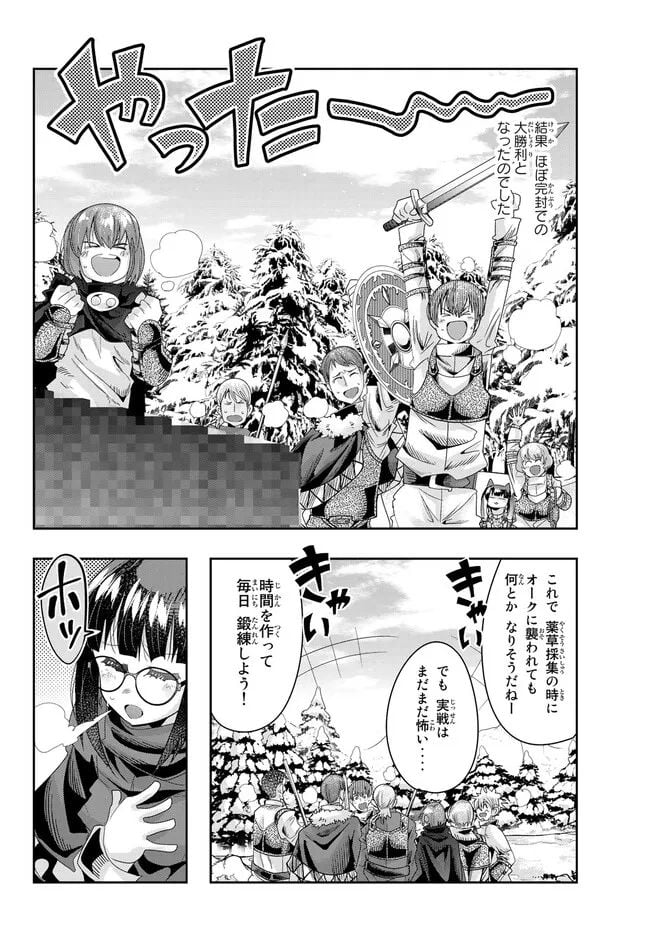 よくわからないけれど異世界に転生していたようです - 第81.2話 - Page 7