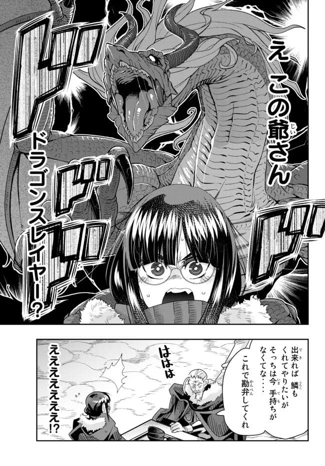 よくわからないけれど異世界に転生していたようです 第69.2話 - Page 12