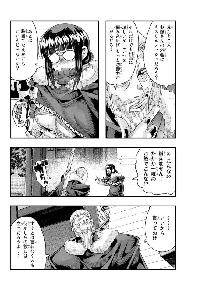 よくわからないけれど異世界に転生していたようです - 第69.2話 - Page 13