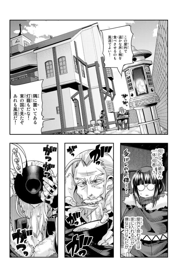 よくわからないけれど異世界に転生していたようです 第69.2話 - Page 9