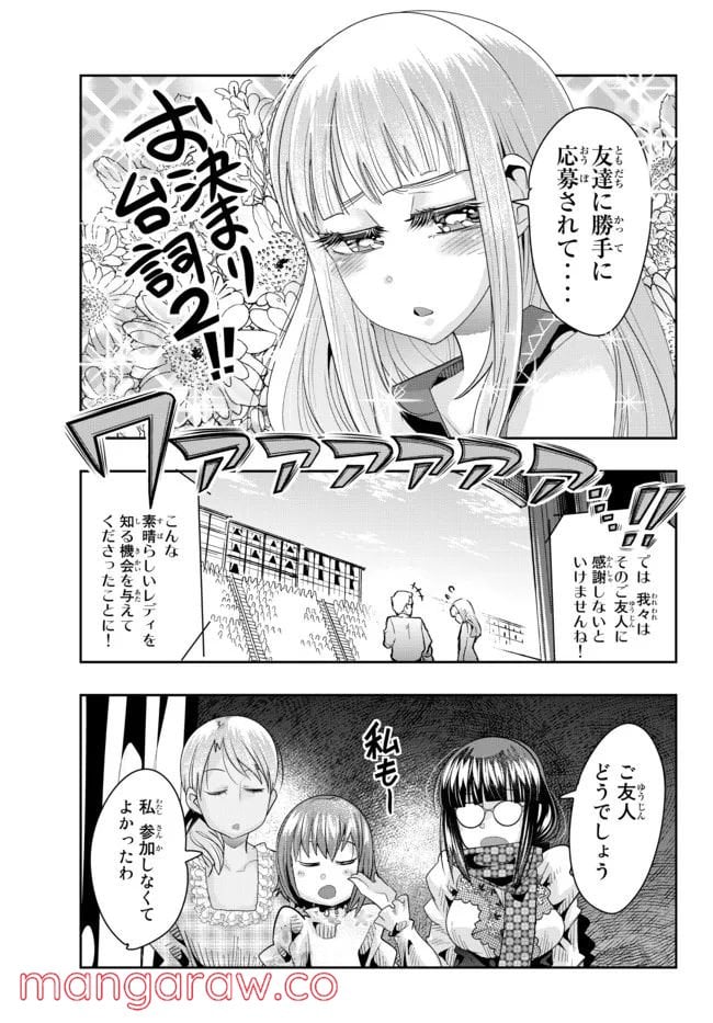 よくわからないけれど異世界に転生していたようです 第60.1話 - Page 11