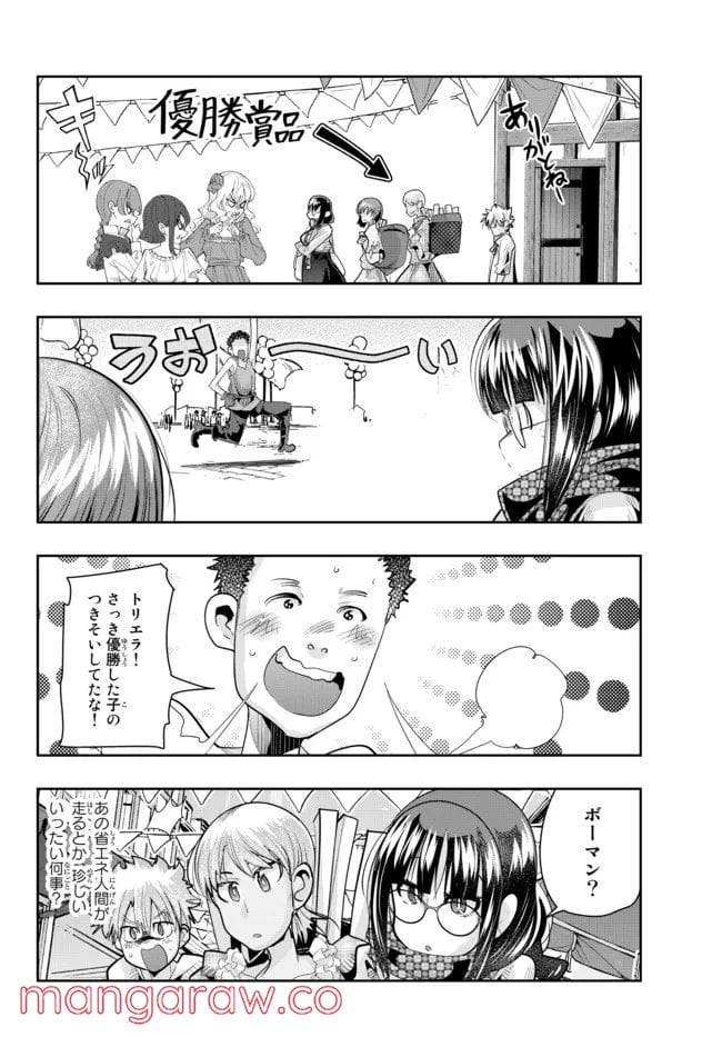 よくわからないけれど異世界に転生していたようです 第60.1話 - Page 14