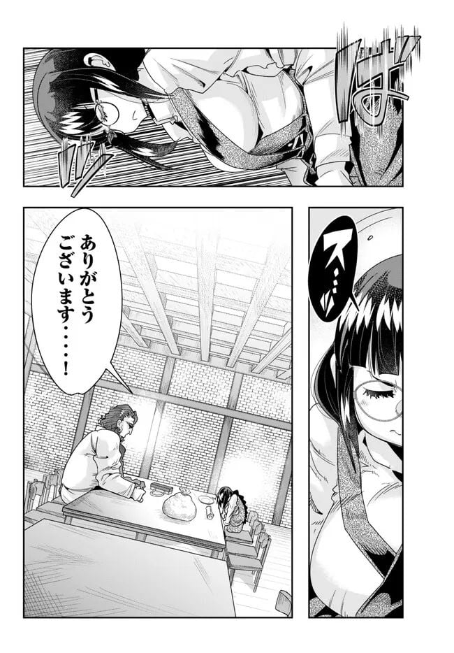 よくわからないけれど異世界に転生していたようです 第85.2話 - Page 11