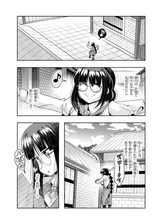 よくわからないけれど異世界に転生していたようです 第85.2話 - Page 14