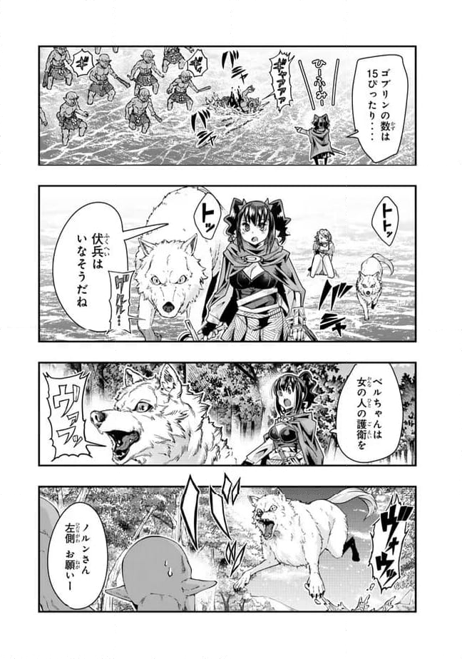 よくわからないけれど異世界に転生していたようです 第99.3話 - Page 5