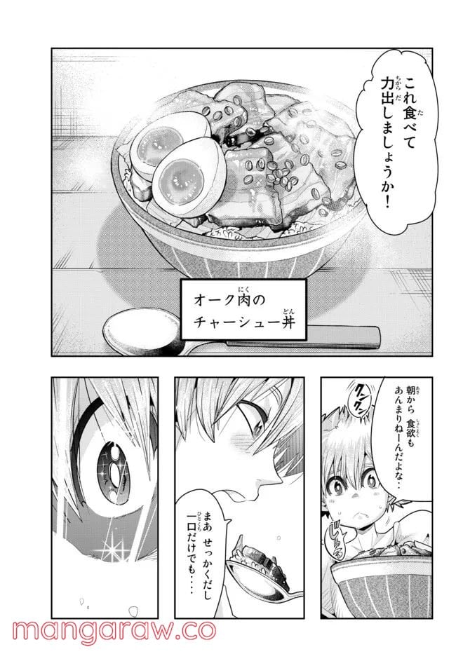 よくわからないけれど異世界に転生していたようです 第60.2話 - Page 12