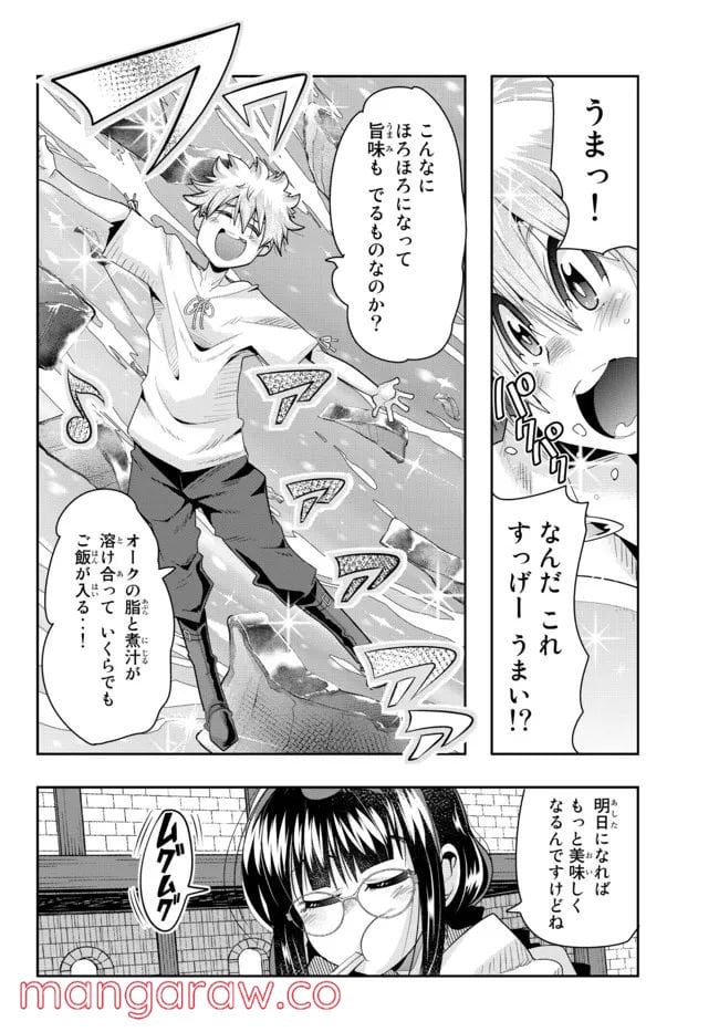 よくわからないけれど異世界に転生していたようです 第60.2話 - Page 13