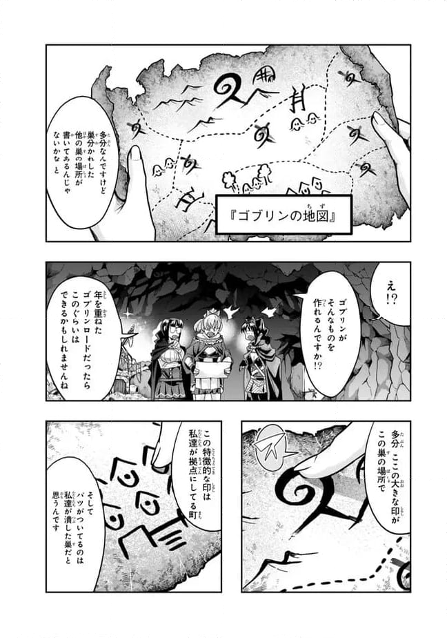 よくわからないけれど異世界に転生していたようです - 第105.2話 - Page 3