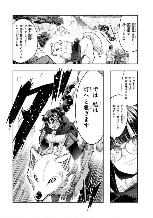 よくわからないけれど異世界に転生していたようです 第105.2話 - Page 10