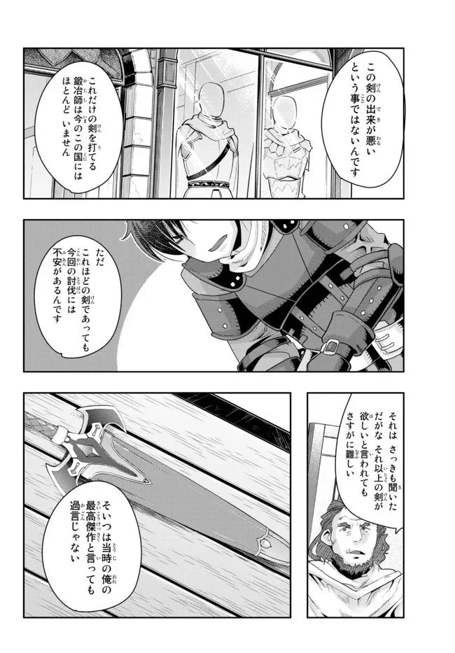 よくわからないけれど異世界に転生していたようです - 第63.2話 - Page 3