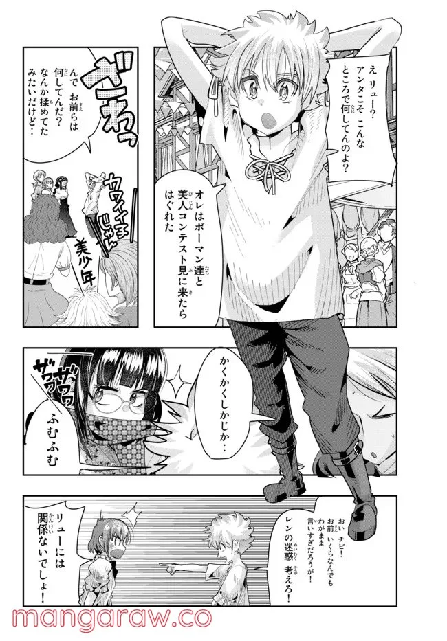 よくわからないけれど異世界に転生していたようです 第59.2話 - Page 11