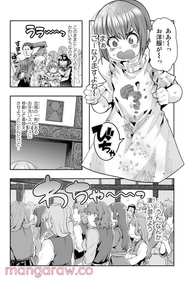 よくわからないけれど異世界に転生していたようです 第59.2話 - Page 3