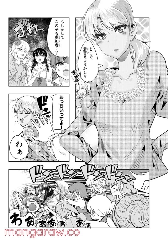 よくわからないけれど異世界に転生していたようです 第59.2話 - Page 5