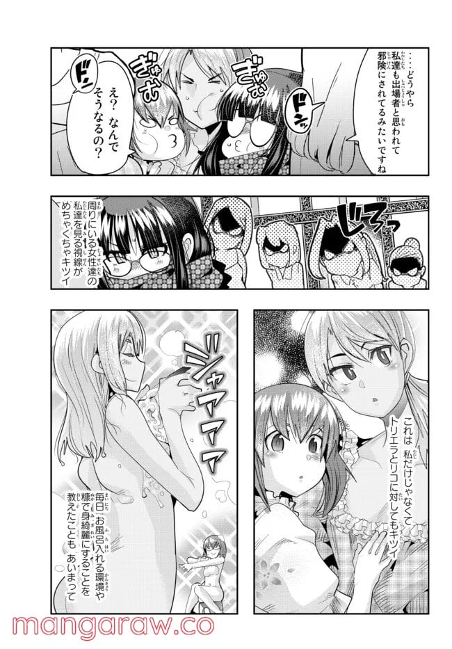 よくわからないけれど異世界に転生していたようです 第59.2話 - Page 6