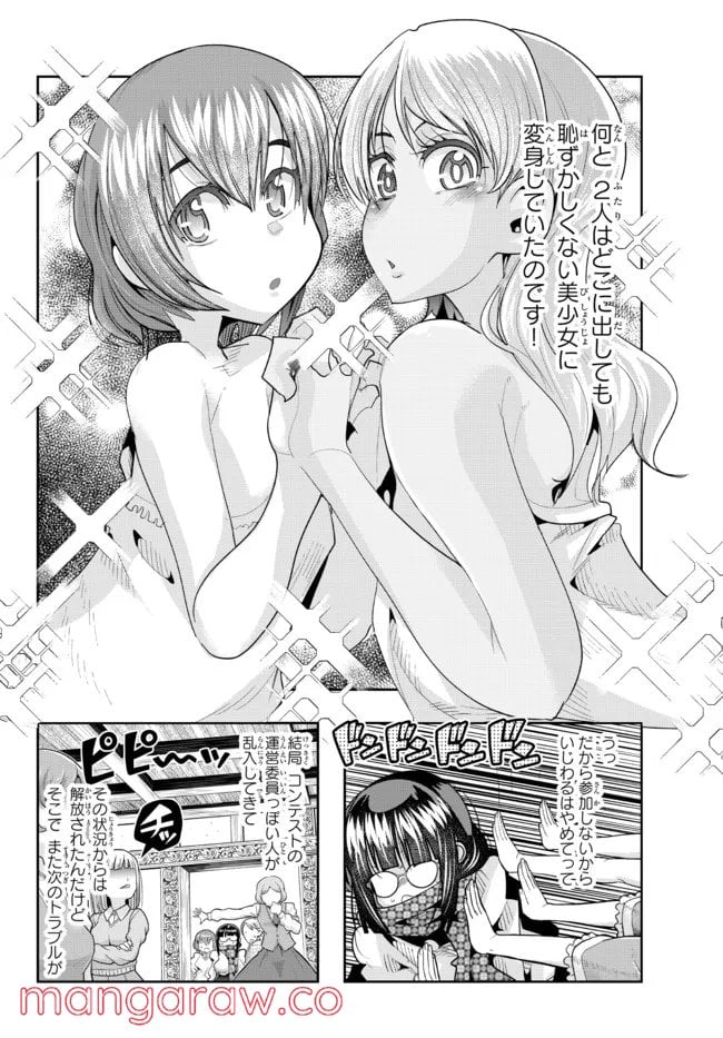 よくわからないけれど異世界に転生していたようです 第59.2話 - Page 7