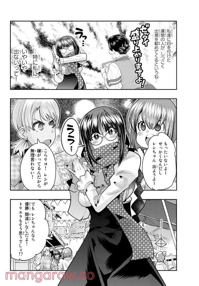 よくわからないけれど異世界に転生していたようです 第59.2話 - Page 9