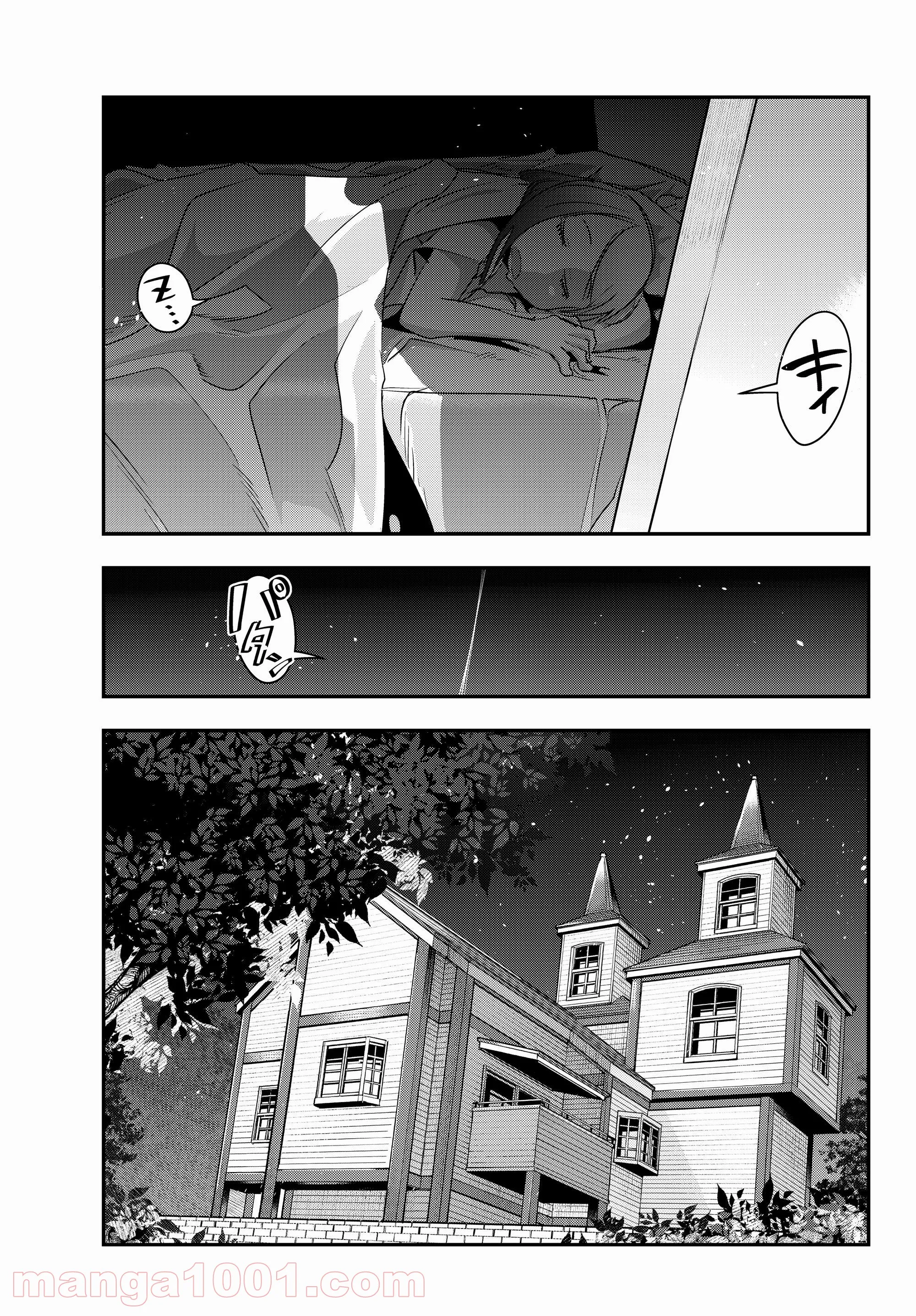 よくわからないけれど異世界に転生していたようです 第7.4話 - Page 6