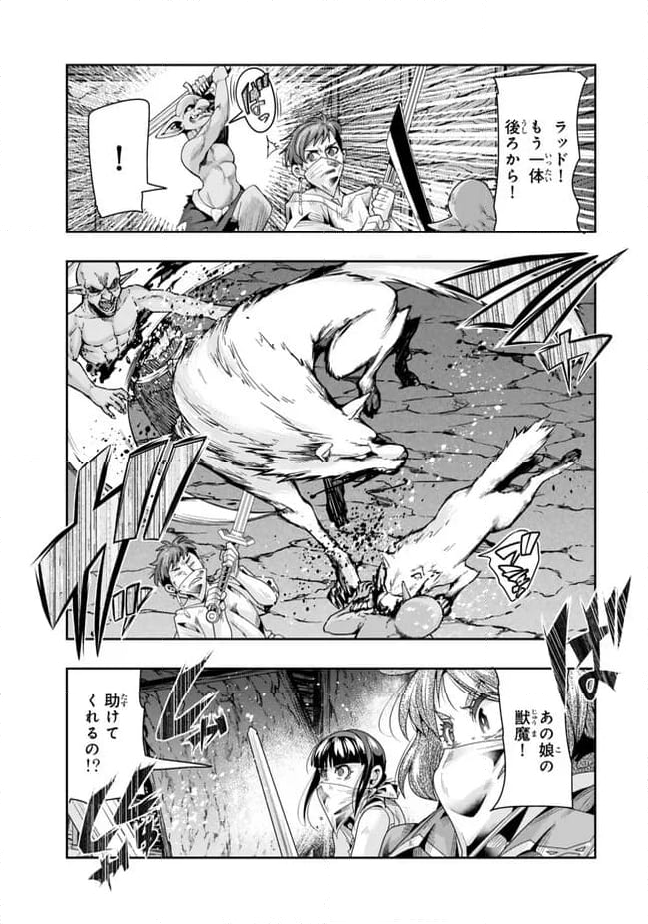 よくわからないけれど異世界に転生していたようです 第102.2話 - Page 12