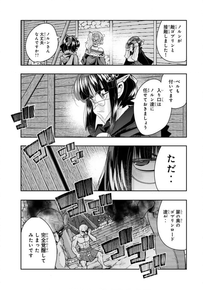 よくわからないけれど異世界に転生していたようです 第102.2話 - Page 14