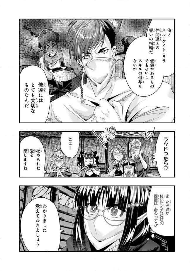 よくわからないけれど異世界に転生していたようです 第102.2話 - Page 6