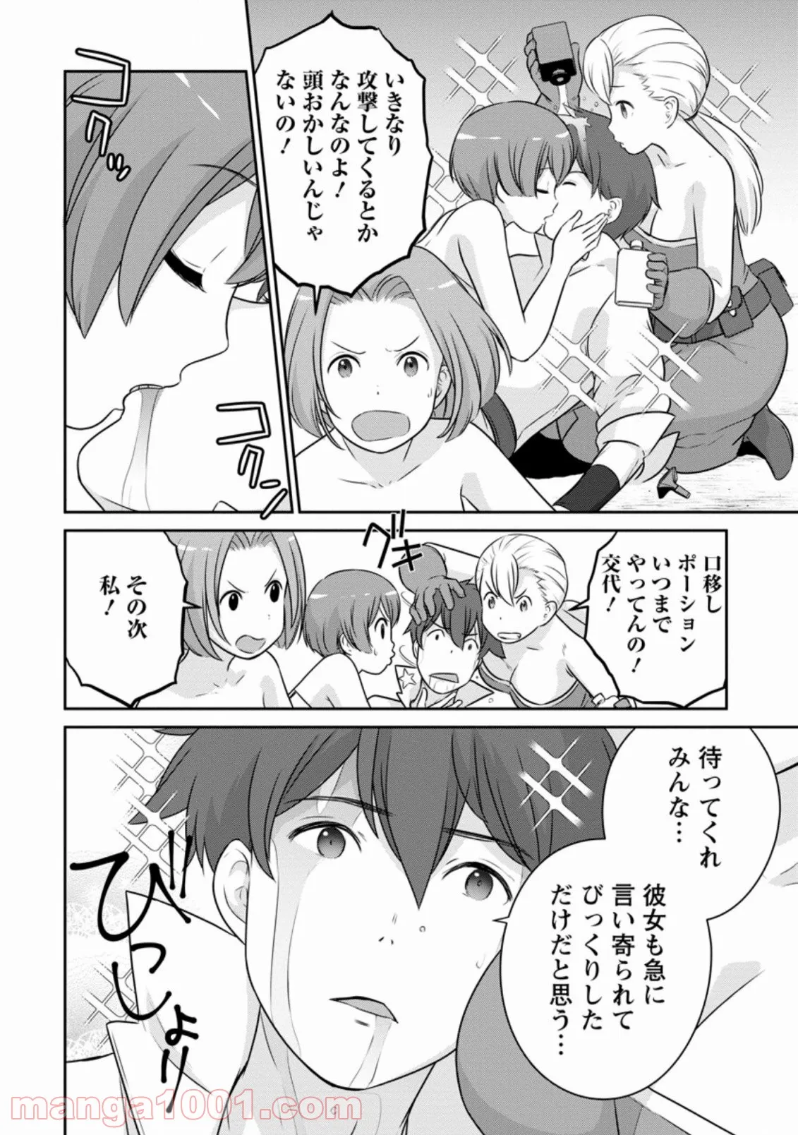 よくわからないけれど異世界に転生していたようです 第38話 - Page 10