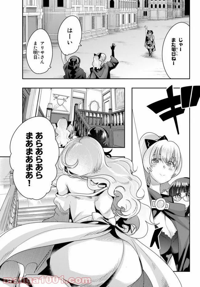 よくわからないけれど異世界に転生していたようです 第29.3話 - Page 9