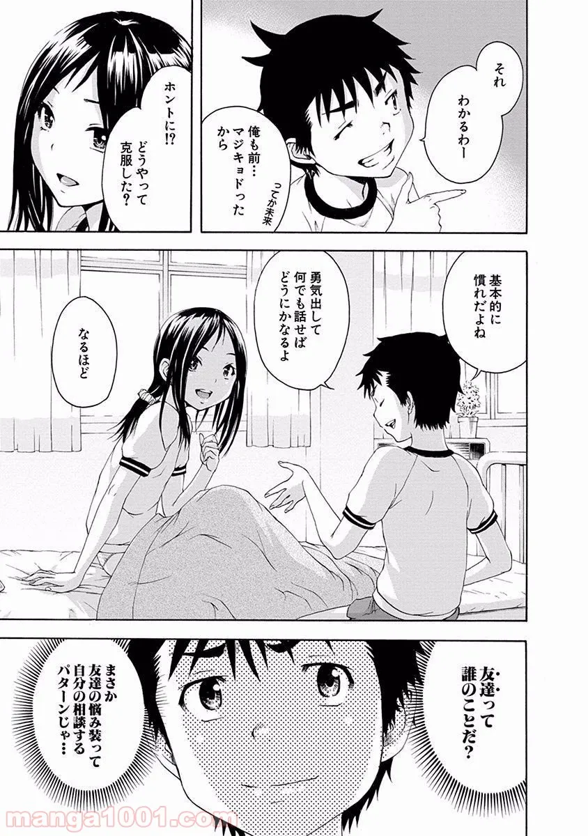 よくわからないけれど異世界に転生していたようです 第13.3話 - Page 17