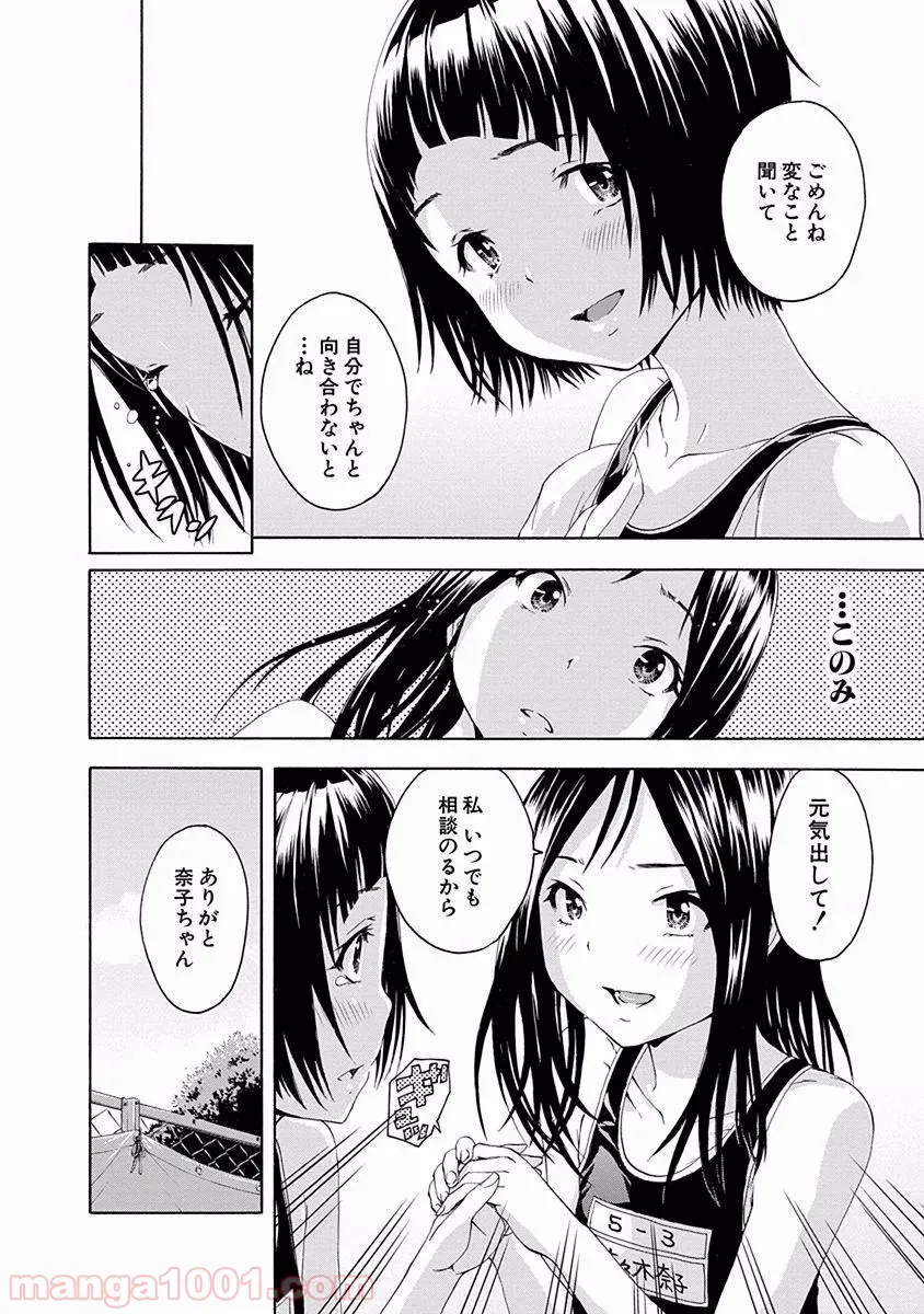 よくわからないけれど異世界に転生していたようです 第13.3話 - Page 6