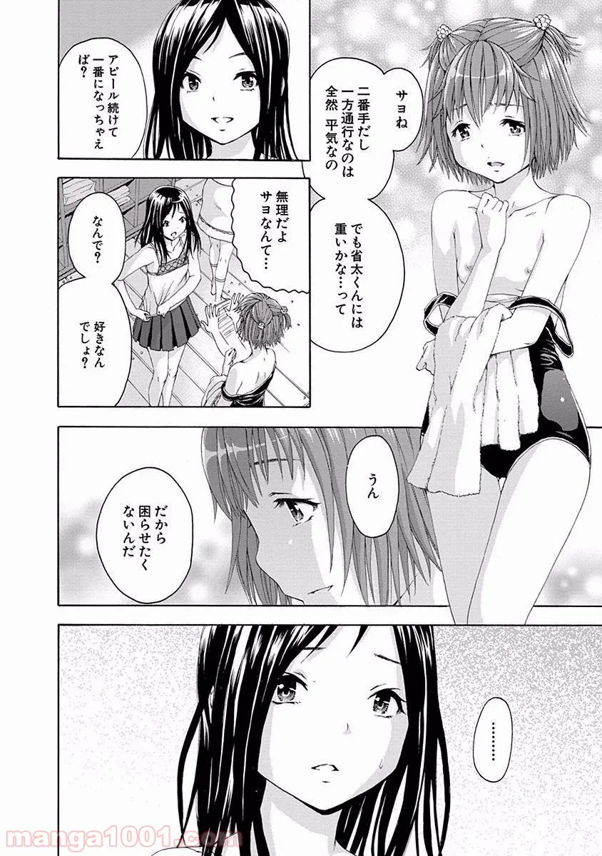 よくわからないけれど異世界に転生していたようです 第13.3話 - Page 8