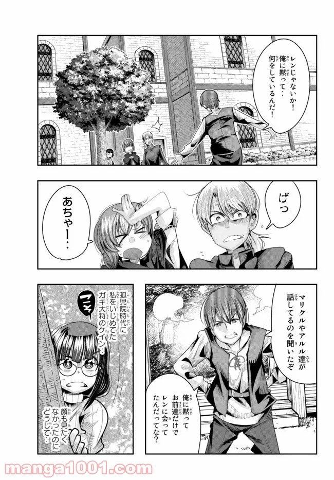 よくわからないけれど異世界に転生していたようです 第46.1話 - Page 1