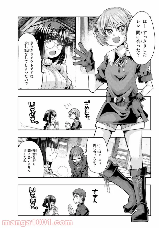 よくわからないけれど異世界に転生していたようです 第46.1話 - Page 14