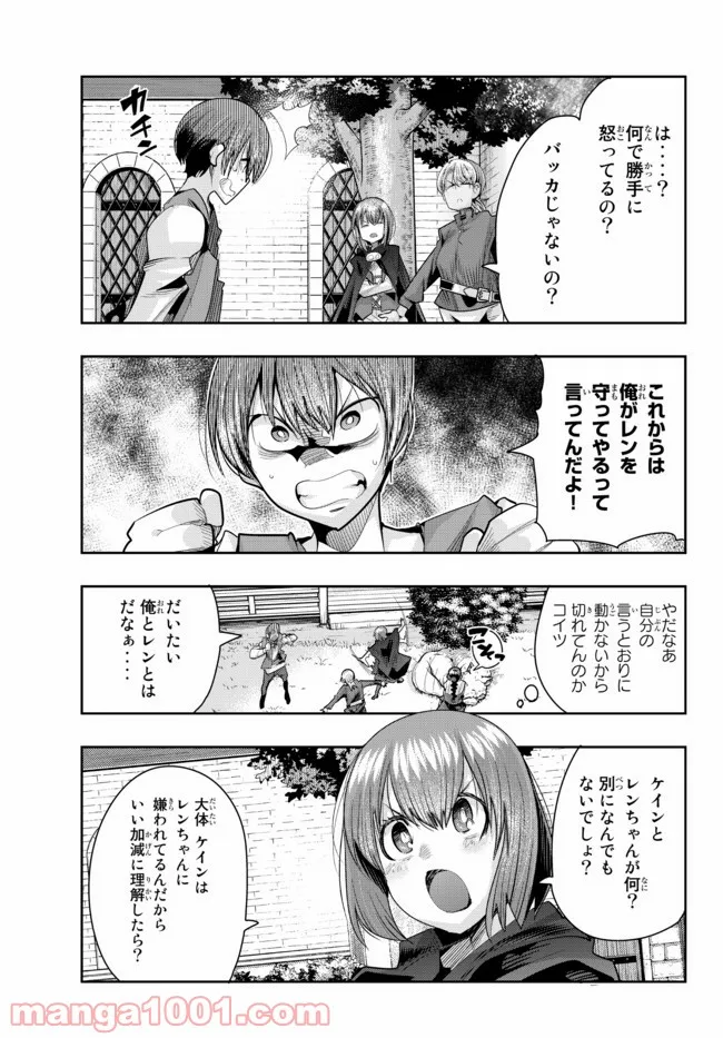 よくわからないけれど異世界に転生していたようです 第46.1話 - Page 3