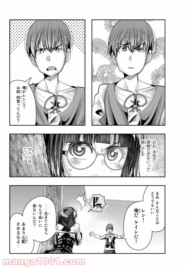 よくわからないけれど異世界に転生していたようです 第46.1話 - Page 4