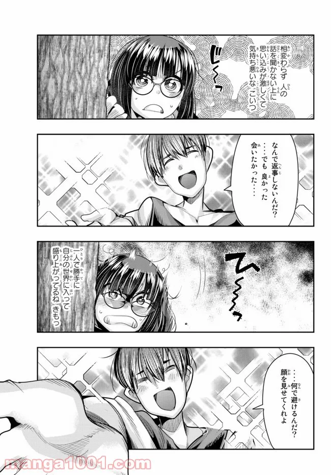 よくわからないけれど異世界に転生していたようです 第46.1話 - Page 5