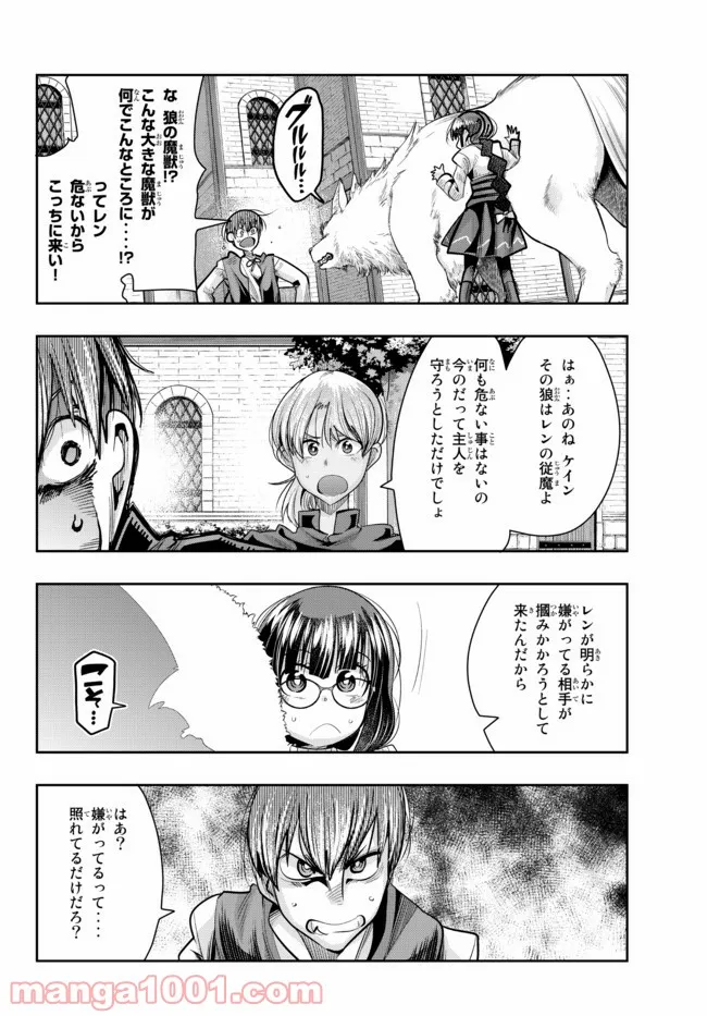 よくわからないけれど異世界に転生していたようです 第46.1話 - Page 8