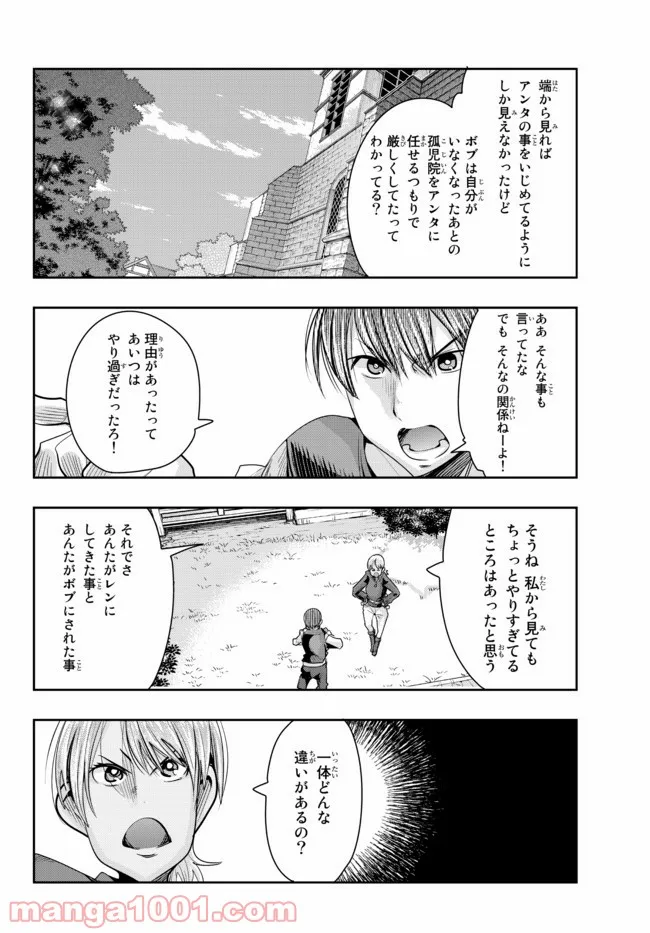 よくわからないけれど異世界に転生していたようです 第46.1話 - Page 10