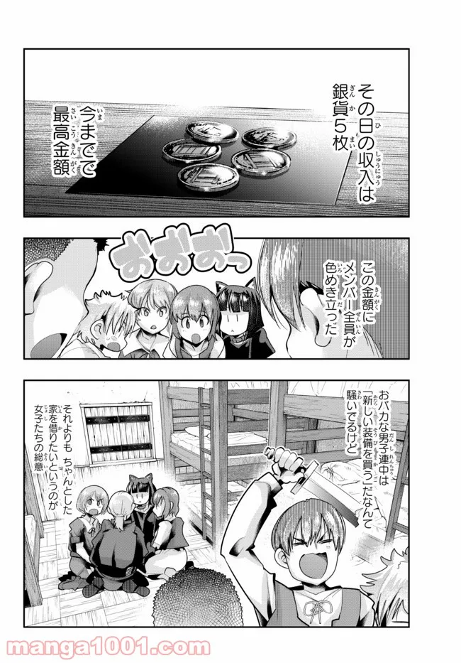 よくわからないけれど異世界に転生していたようです 第39.2話 - Page 11