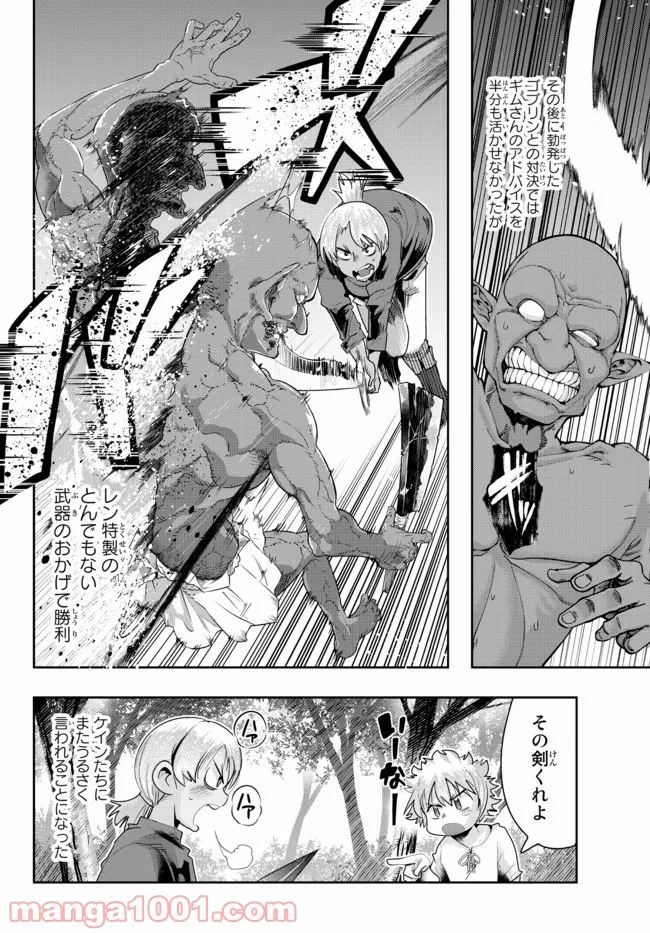 よくわからないけれど異世界に転生していたようです 第39.2話 - Page 9