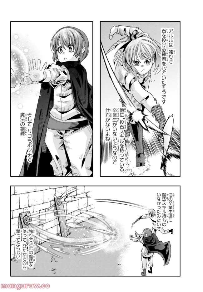 よくわからないけれど異世界に転生していたようです 第71.1話 - Page 14