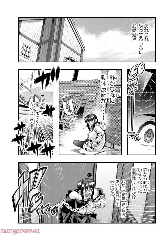 よくわからないけれど異世界に転生していたようです 第71.1話 - Page 5