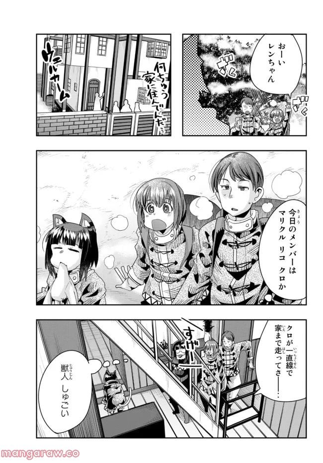 よくわからないけれど異世界に転生していたようです 第71.1話 - Page 7