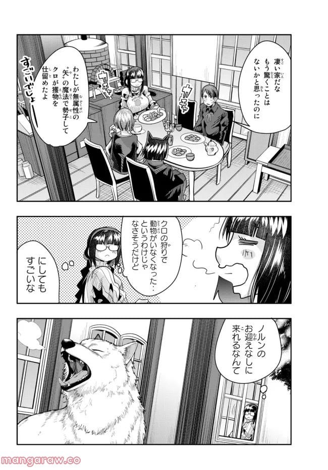 よくわからないけれど異世界に転生していたようです 第71.1話 - Page 8