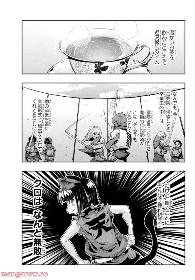 よくわからないけれど異世界に転生していたようです 第71.1話 - Page 9