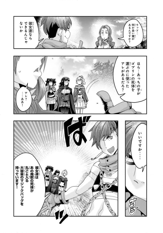 よくわからないけれど異世界に転生していたようです 第111.1話 - Page 14