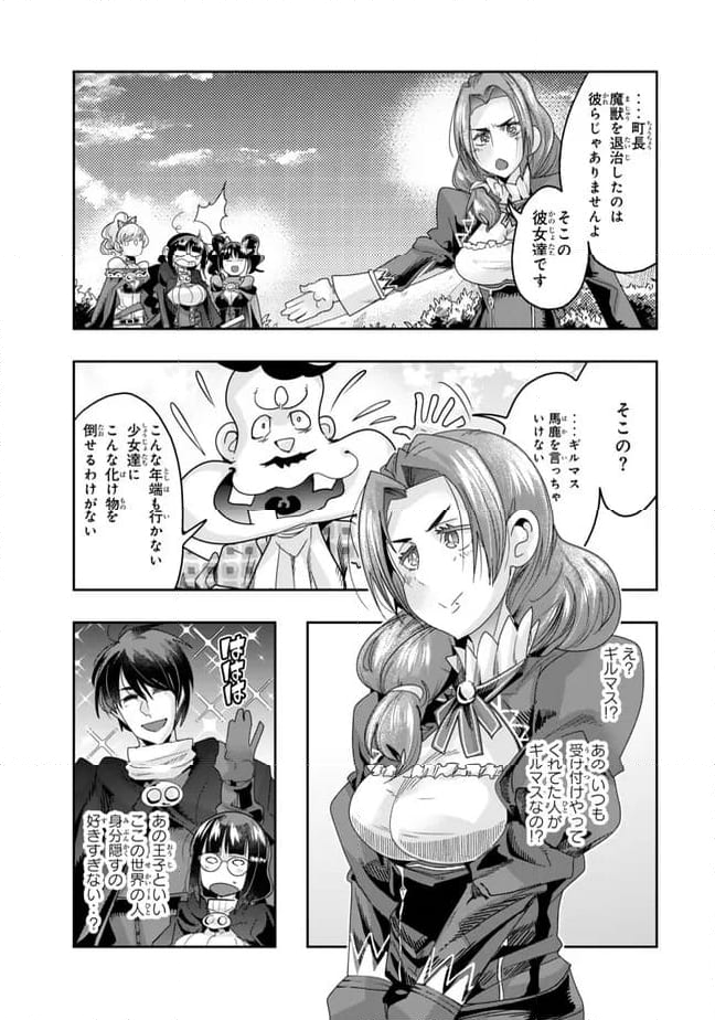 よくわからないけれど異世界に転生していたようです 第111.1話 - Page 5