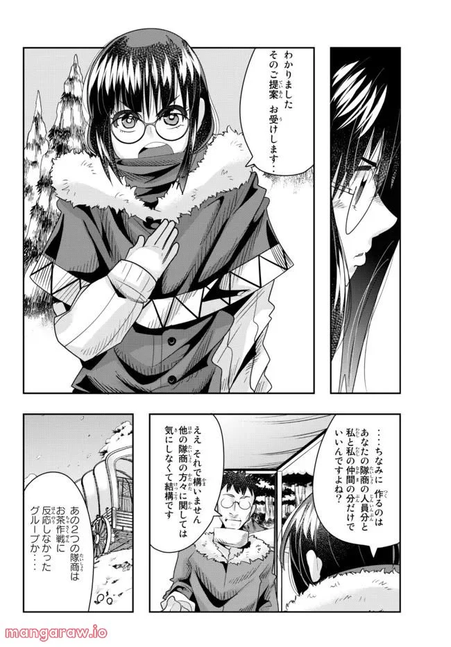 よくわからないけれど異世界に転生していたようです 第68.1話 - Page 14