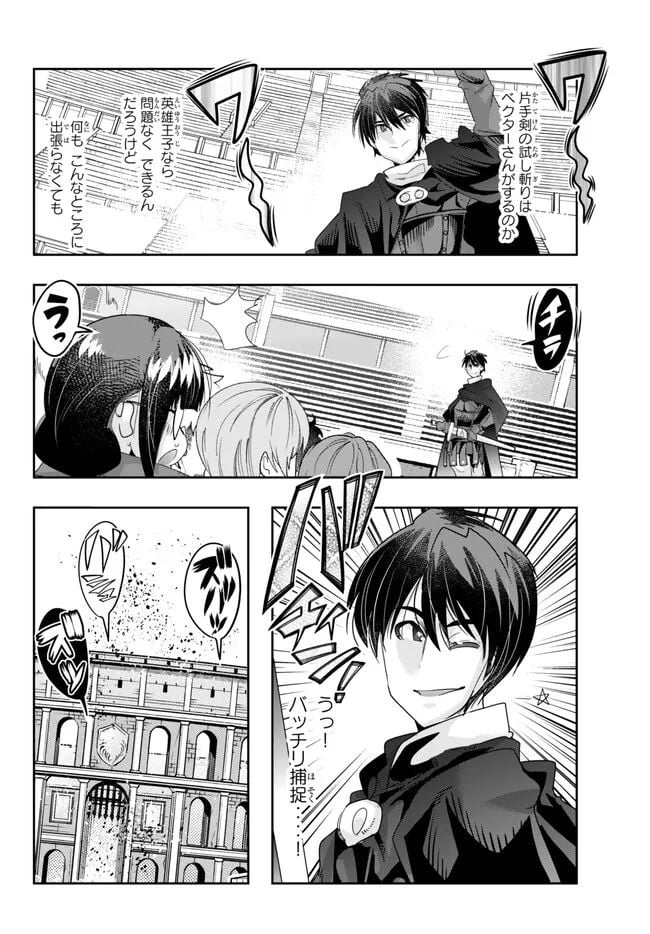 よくわからないけれど異世界に転生していたようです 第84.2話 - Page 9