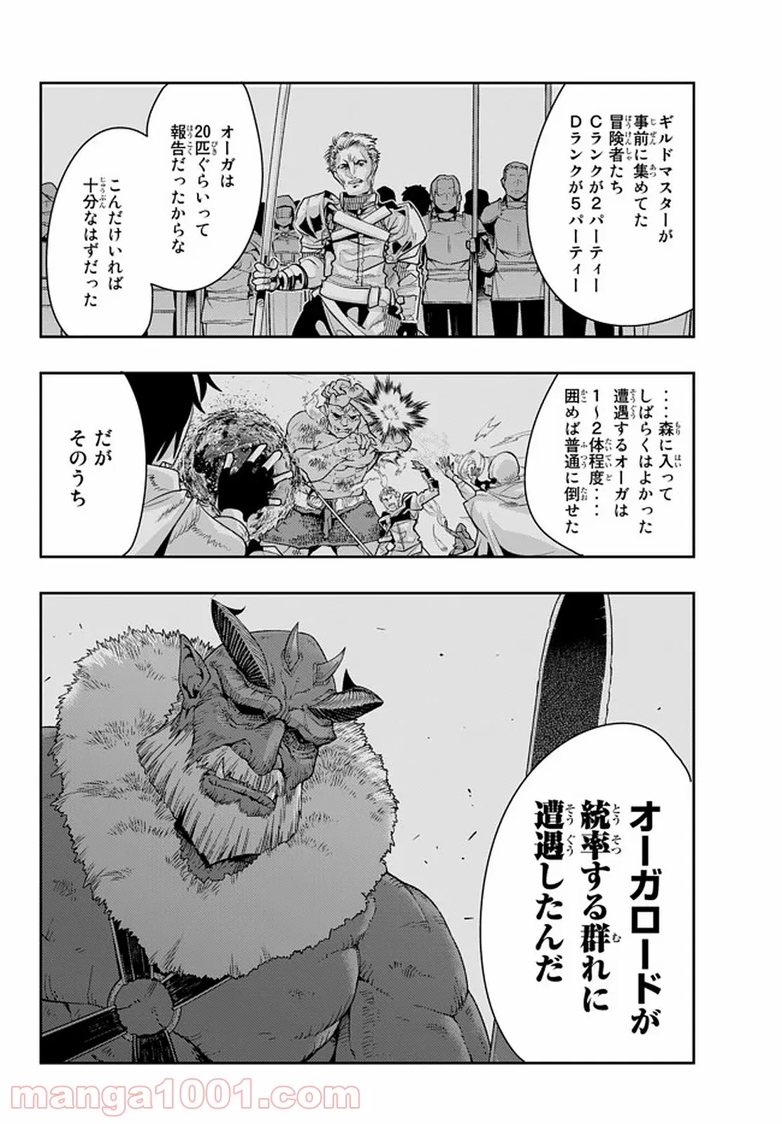 よくわからないけれど異世界に転生していたようです 第16.2話 - Page 10