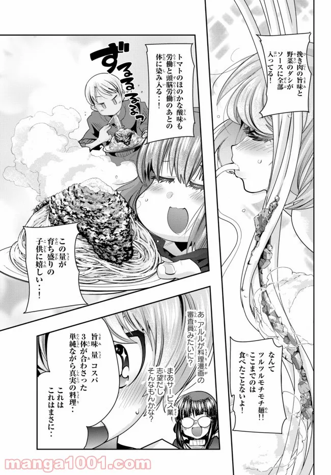 よくわからないけれど異世界に転生していたようです 第51.2話 - Page 5